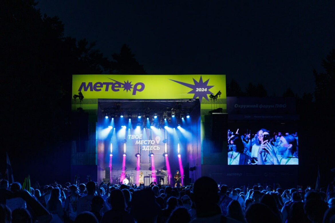 В Нижегородской области стартовал новый Молодежный форум ПФО «Метеор»