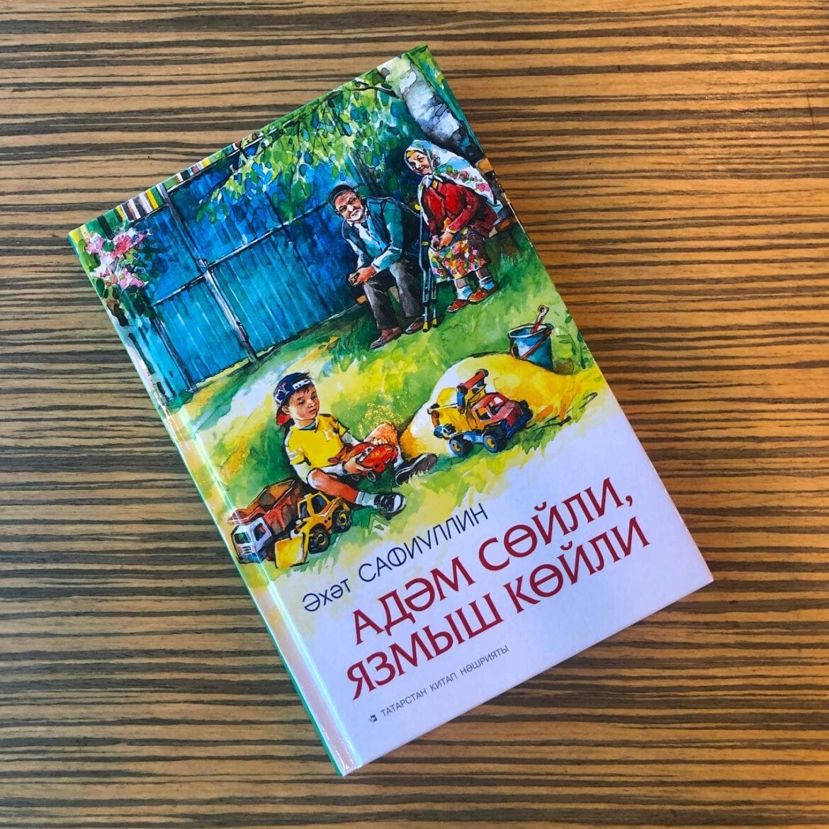 Второй застой» и завещание Тукая: Татарское книжное издательство  представило новые книги