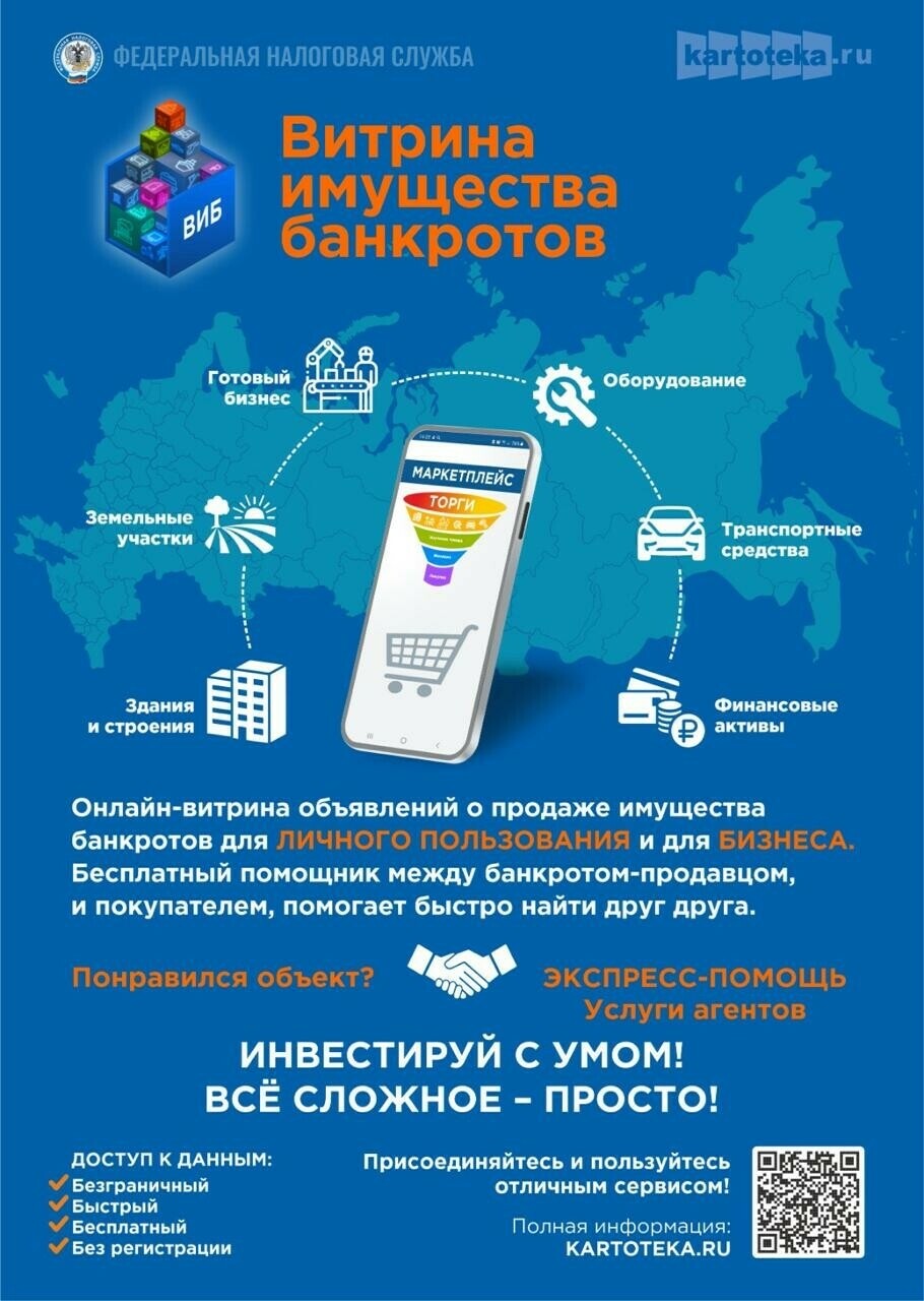 Готовый бизнес, земля и авто: как и где купить имущество банкротов? |  03.05.2024 | Казань - БезФормата