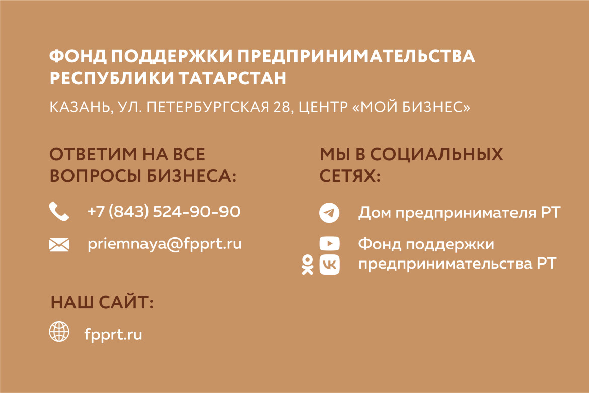 Бизнесменам Татарстана бесплатно помогут найти иностранного покупателя