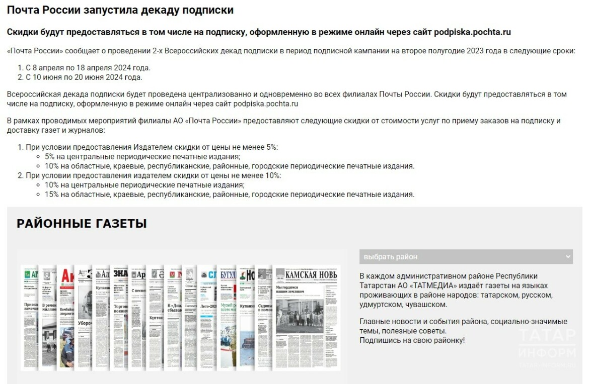 Шамиль Садыков: Огромное количество людей продолжают читать печатные газеты