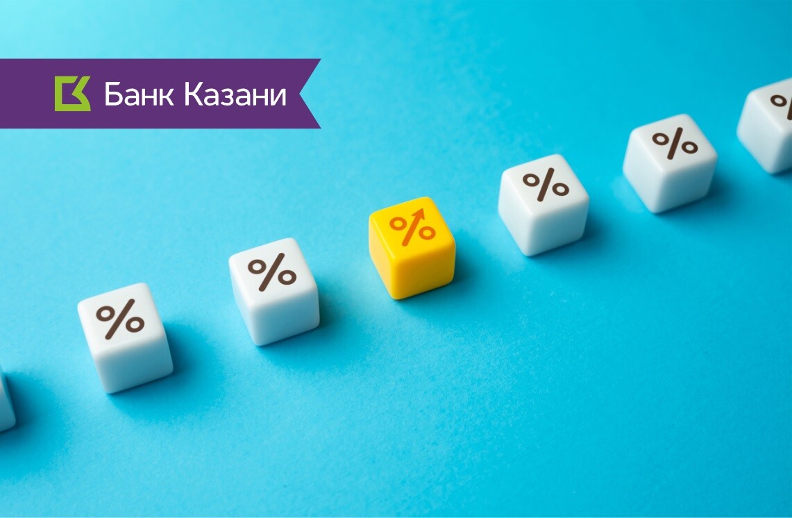 Банк Казани поднял ставку по вкладу до 14.5%*