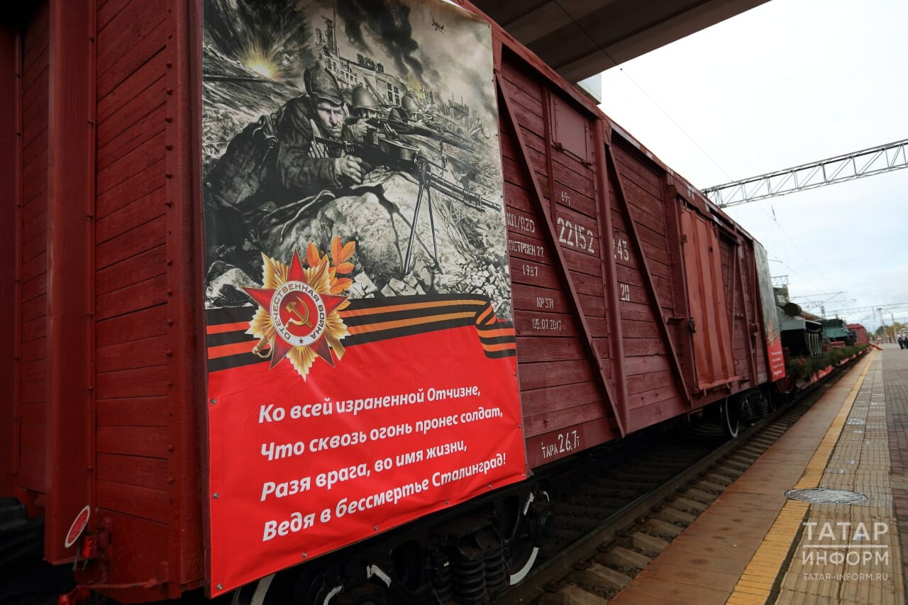 Более 7 тыс. татарстанцев увидели передвижную экспозицию «Поезд Победы»