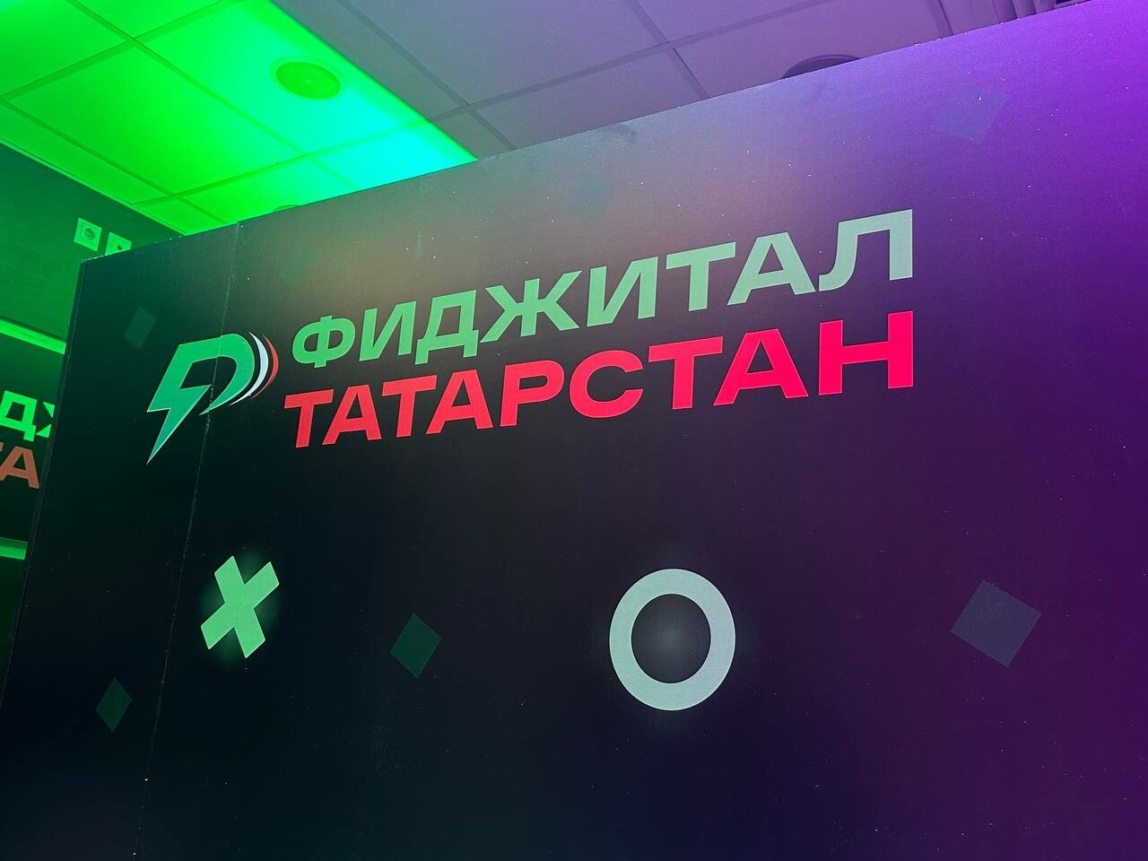 В Казани стартовал фиджитал-фестиваль «Татарстан — будущее»