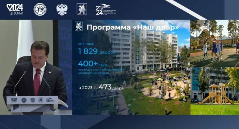«Улучшения коснулись 400 тыс. казанцев»: Метшин поблагодарил Минниханова за «Наш двор»
