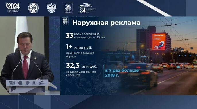 Метшин заявил о рекордных поступлениях в бюджет Казани от рекламных конструкций