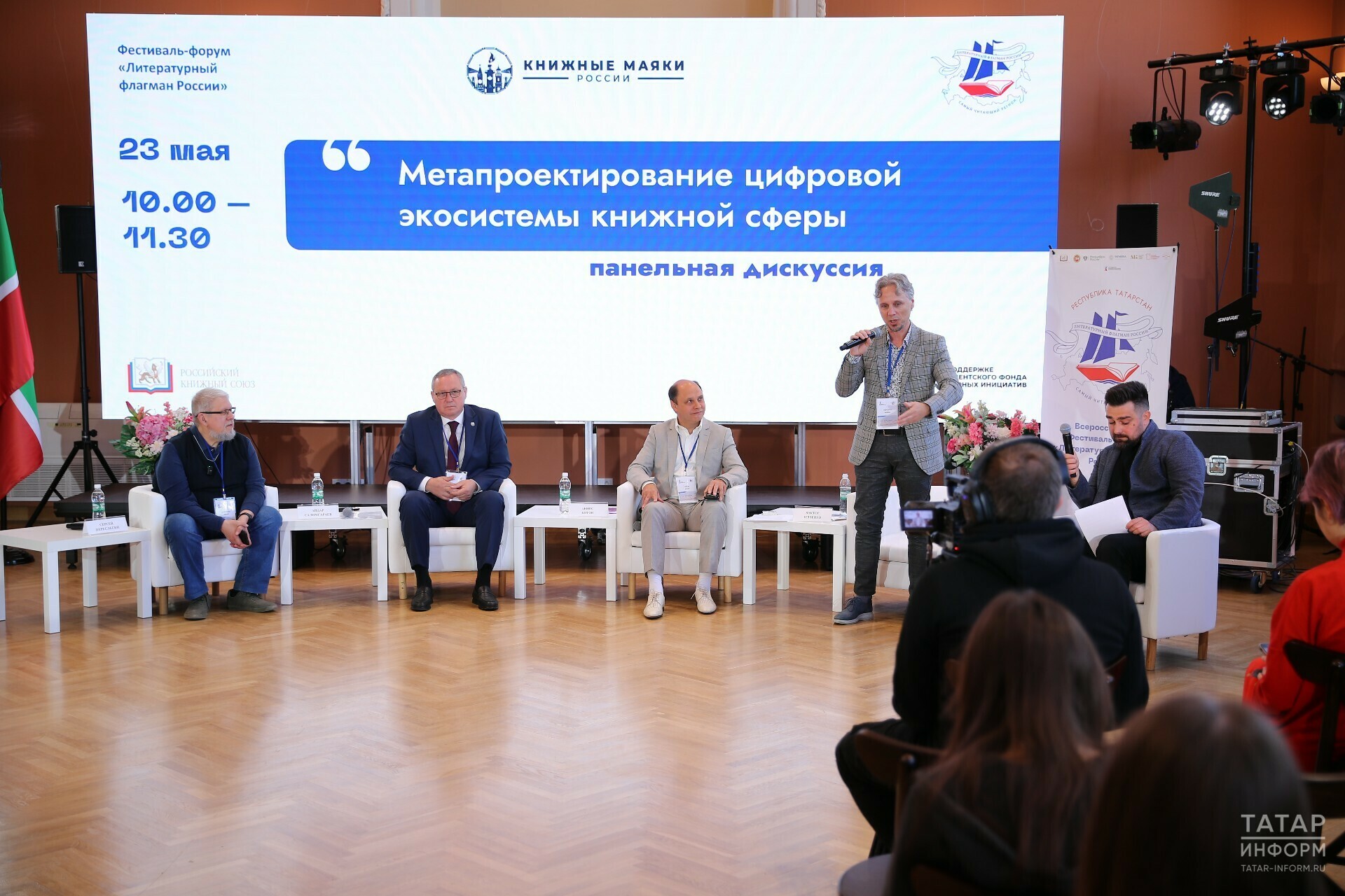 В Казани обсудили создание федеральной цифровой библиотечной системы