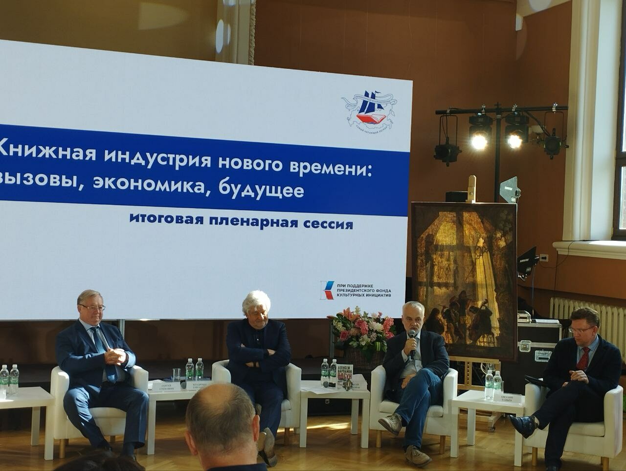Сергей Степашин на форуме в Казани: Нужно развивать семейное чтение