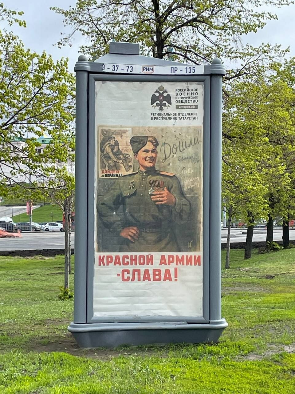 В Казани начали появляться советские плакаты в преддверии 9 мая - фото