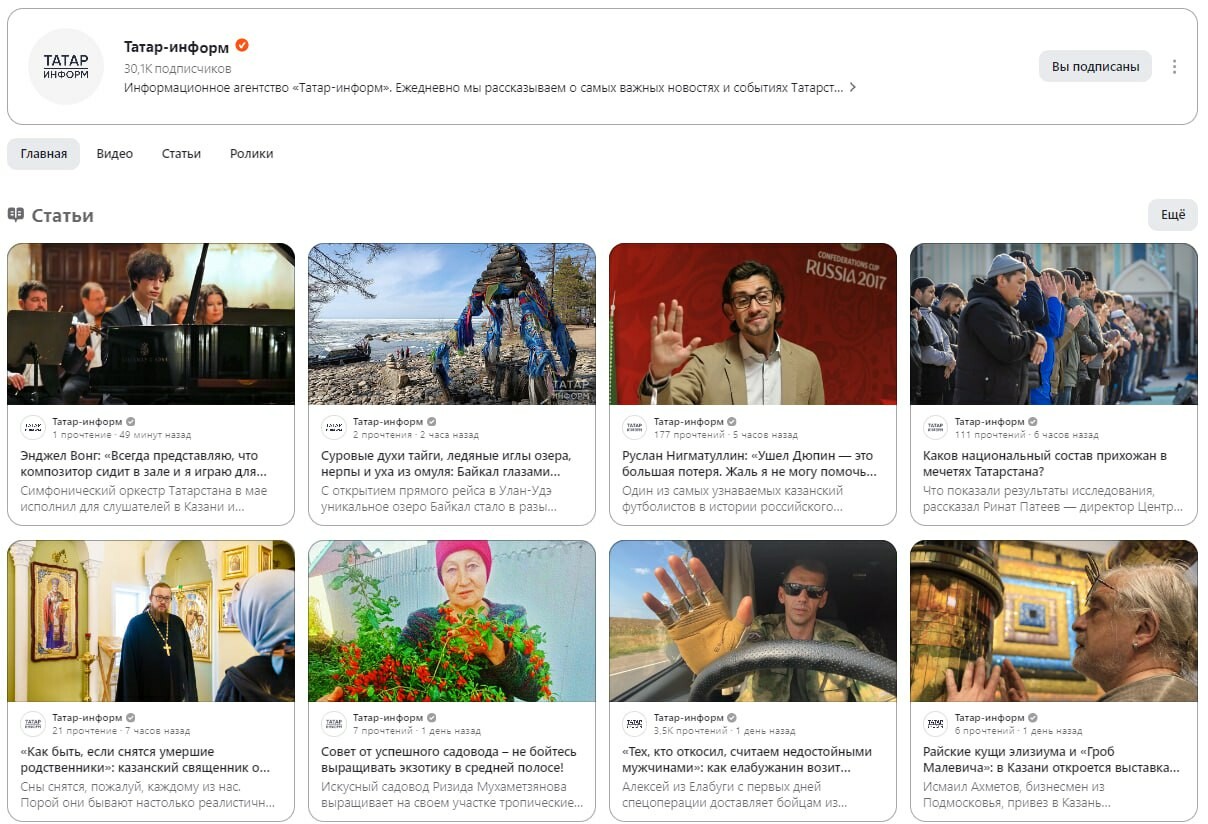 Канал «Татар-информа» в «Дзене» набрал уже более 30 тыс. подписчиков