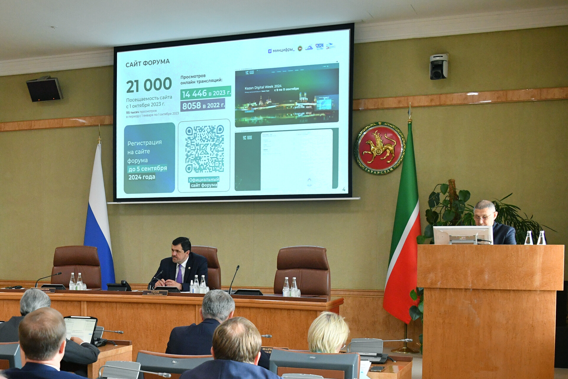 Шадаев поручил сделать Kazan Digital Week еще более качественным и масштабным