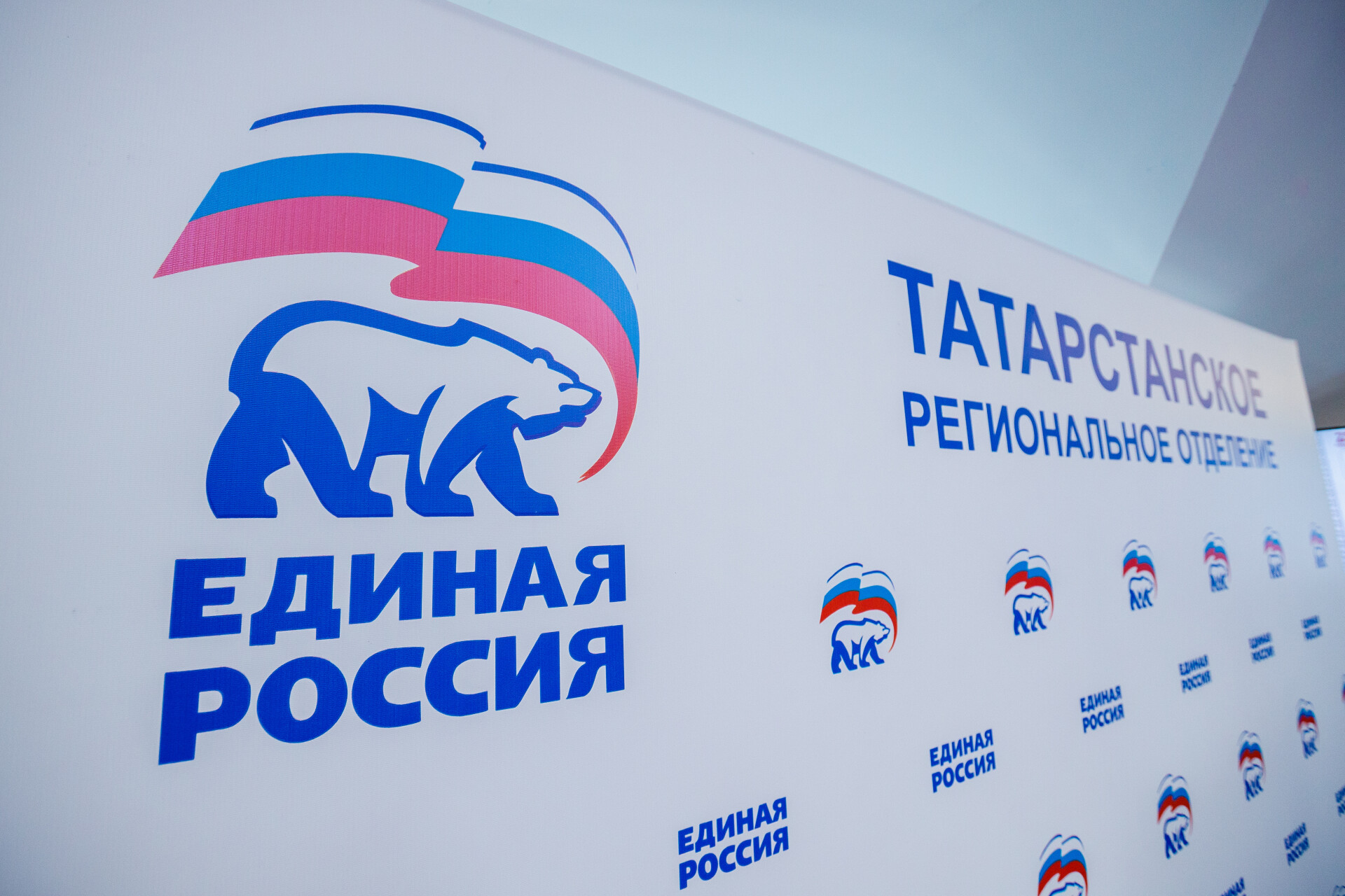 «Единая Россия» утвердила список кандидатов на выборы в Госсовет Татарстана