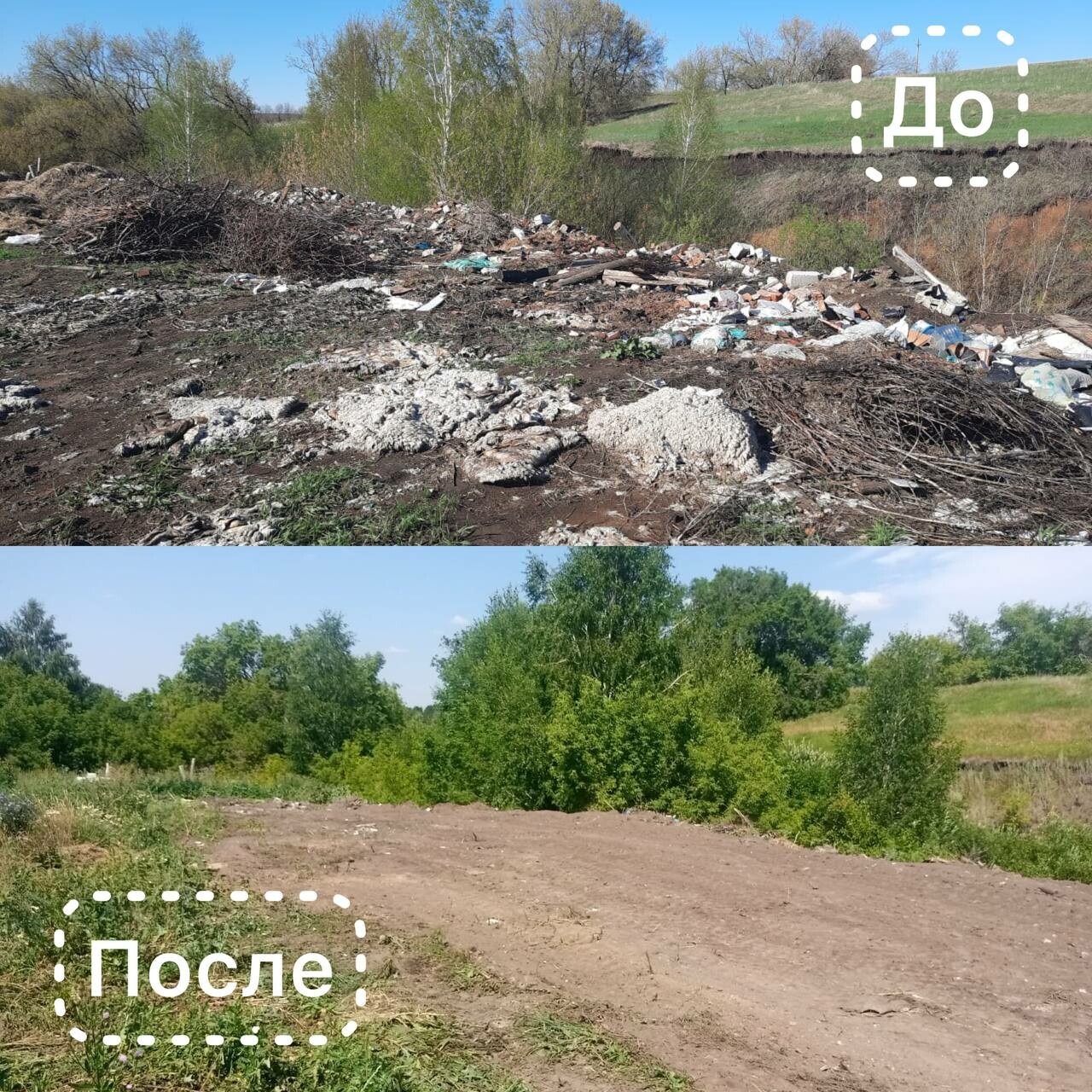 В Кайбицком районе ликвидировали крупную свалку на 65 «кубов» мусора