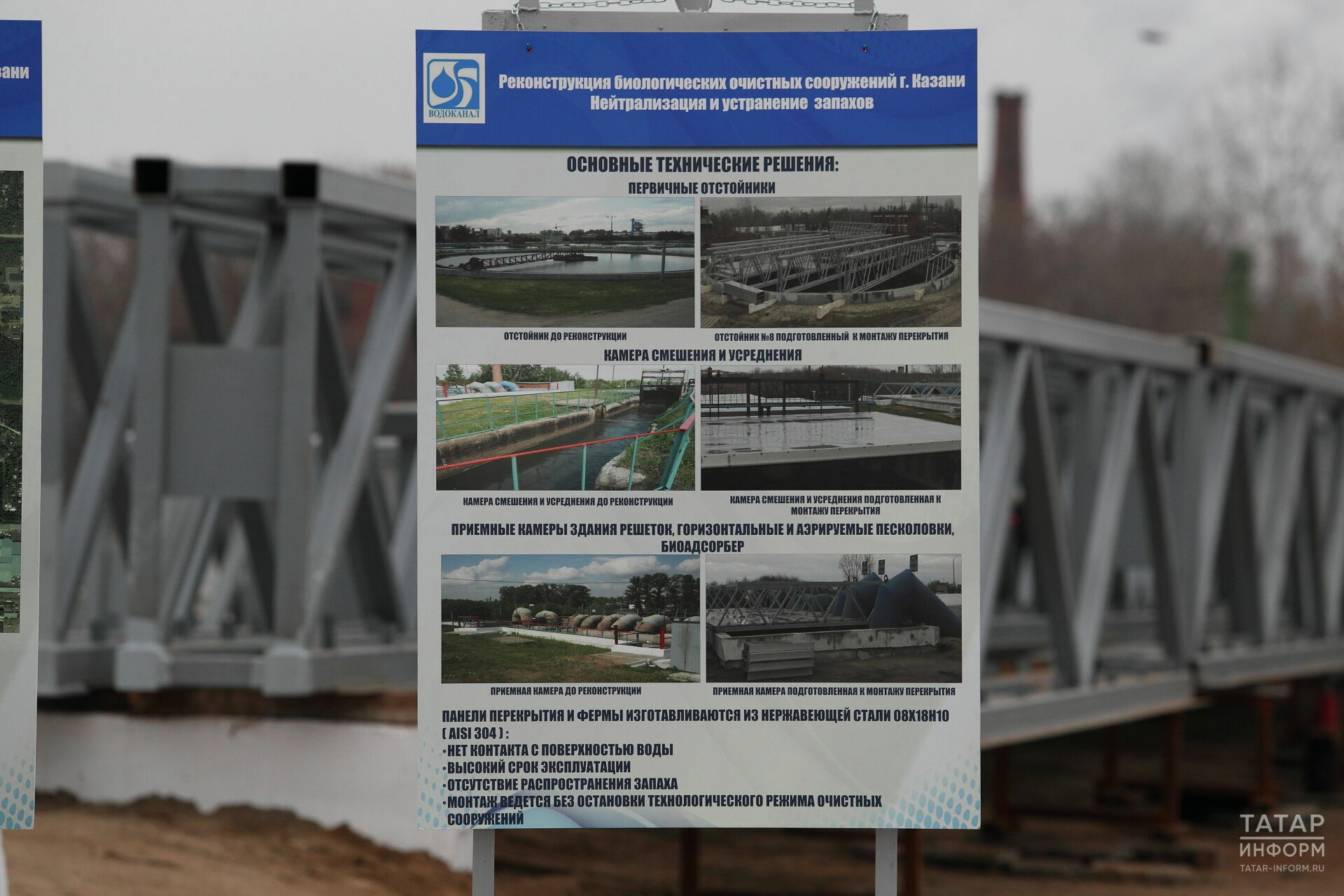 Марат Айзатуллин: Реконструкция очистных сооружений Казани завершится в 2024 году