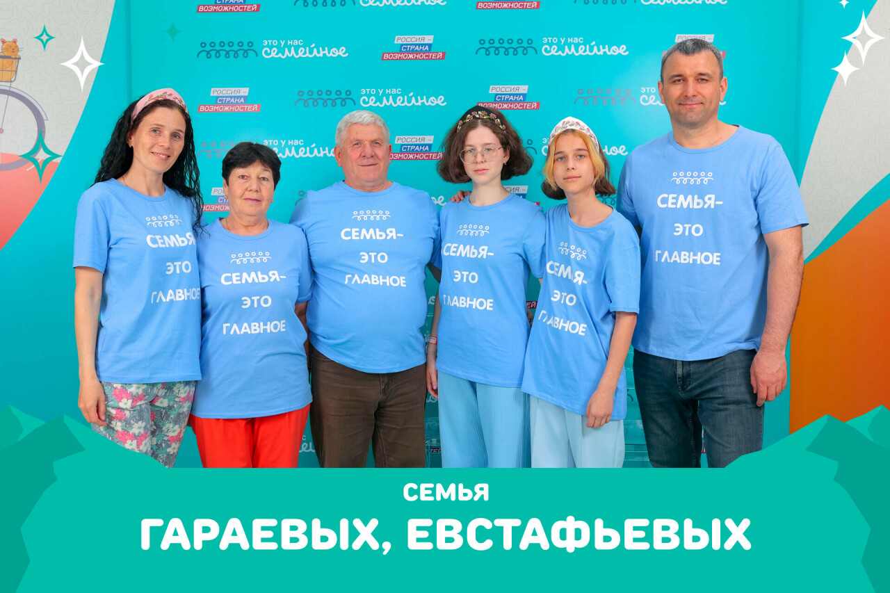 Шесть команд представят Татарстан в финале конкурса «Это у нас семейное»