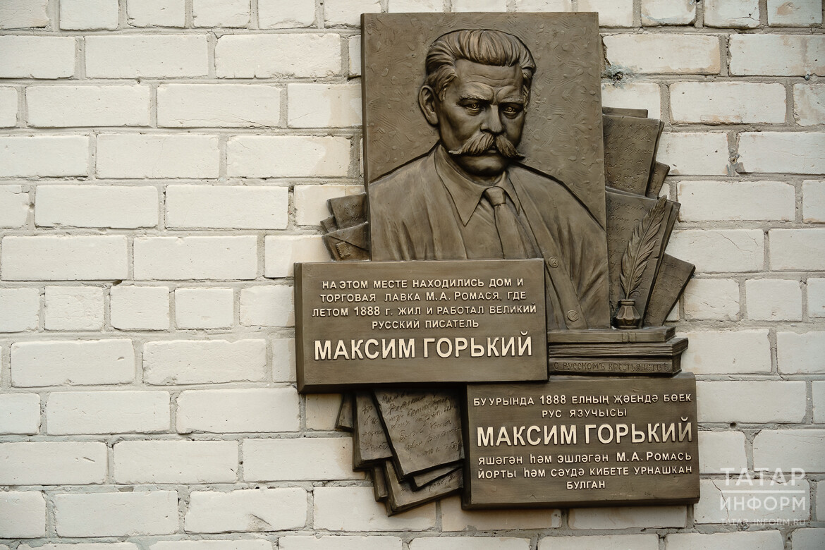 В селе Красновидово в Татарстане установили памятный знак писателю Максиму  Горькому