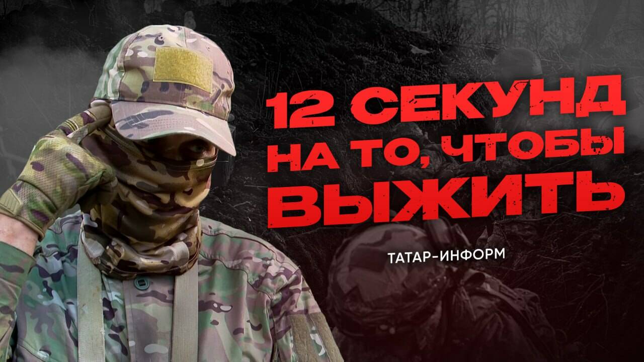 «Использовать все, что противник использует»: как бойцы СВО учатся «летать»?