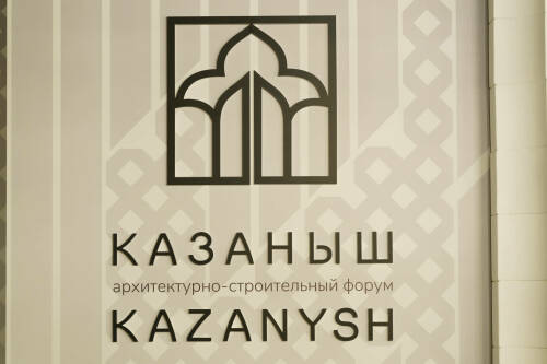 Архитектурный форум «Казаныш» пройдет в Казани 5-7 декабря