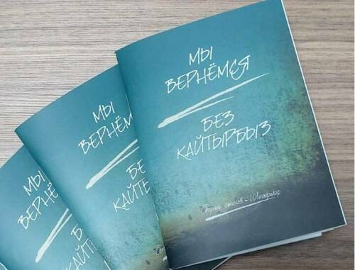 «Бойцам нужна поддержка»: поэты из РТ отвезли в зону СВО сборник собственных стихов