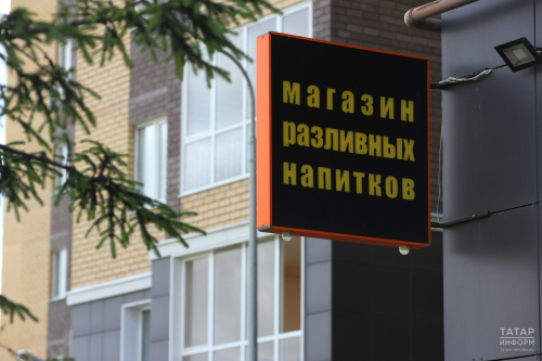 «От 30 метров»: в Казани определят, как далеко от школ можно торговать алкоголем