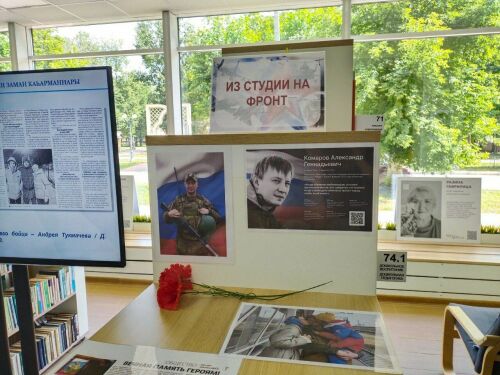 В Нижнекамске открыли мемориал в память о журналисте Саше Комарове