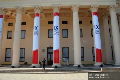 Татарстан был представлен на IX международном экономическом форуме «Сочи-2010»