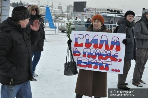 В Казани прошел митинг активистов за объективные выборы