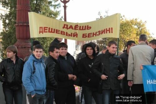  Митинг против повышения цен на бензин