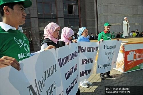 Митинг «Ислам против терроризма!»