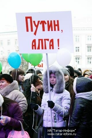 В Казани прошел митинг в поддержку В.Путина