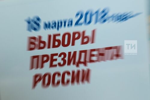 Аэропорт "Казань". Сбор подписей за кандидата в Президенты РФ