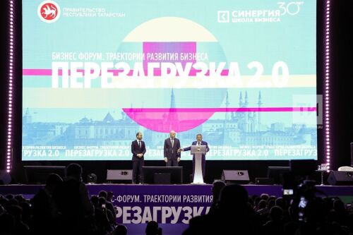 Предпринимательский форум «Перезагрузка 2.0. Траектории развития бизнеса» 