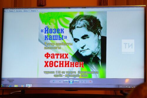 Литературно-музыкальный вечер, посвященный 110-летию со дня рождения Фатиха Хусни