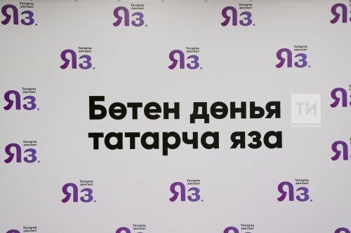 Татарча диктант 