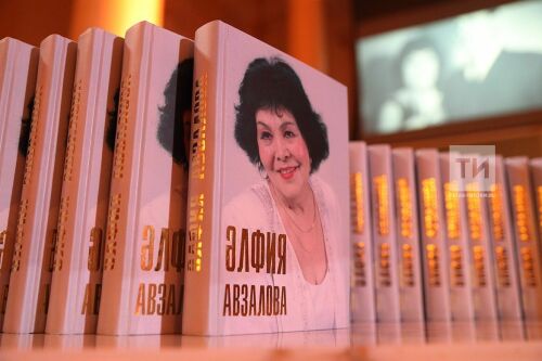 Презентация книги "&#1240;лфия Авзалова"