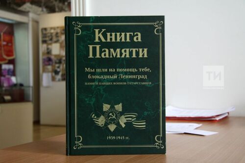 Презентация "Книги памяти"