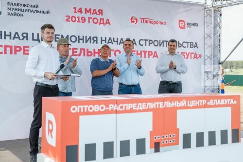 Церемония начала строительства оптово-распределительного центра X5 Retail Group в Елабуге