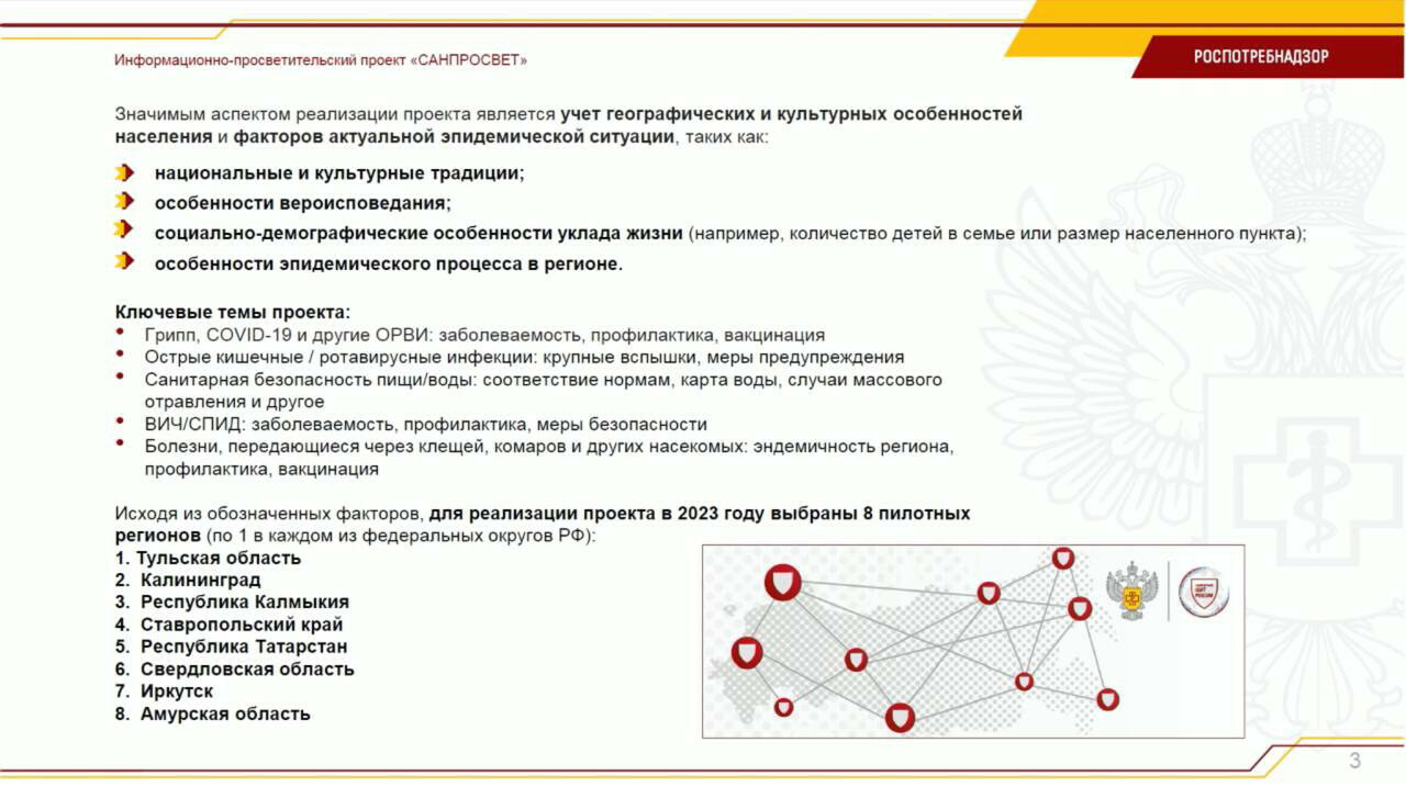 Роспотребнадзор информирует картинка