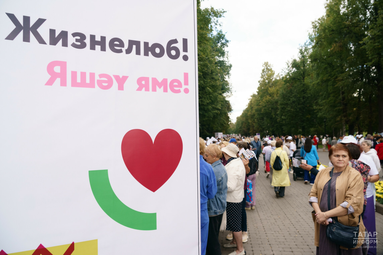 От гимнастики до хоровода: Казанские пенсионеры отпраздновали «День  Жизнелюба»