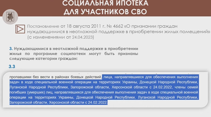 Двум участникам спецоперации из Казани помогут купить жилье по соципотеке