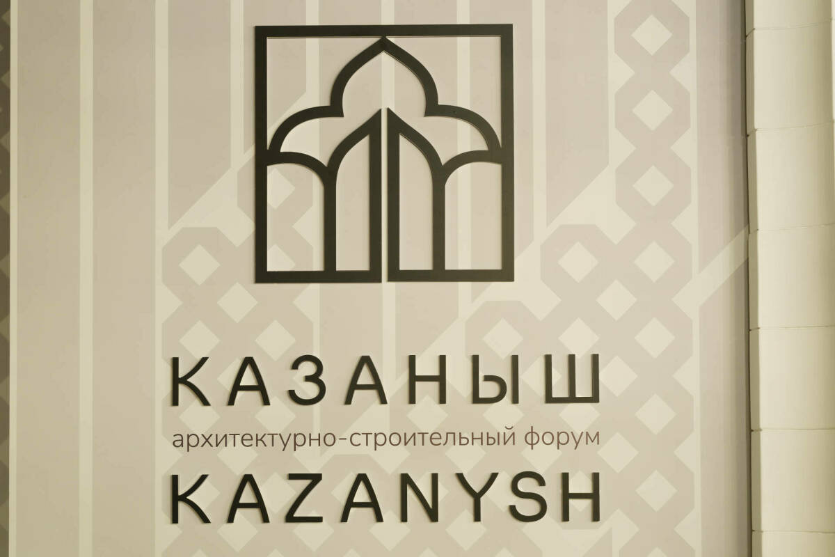 Казанда 5-7 декабрьдә «Казаныш» архитектура форумы узачак