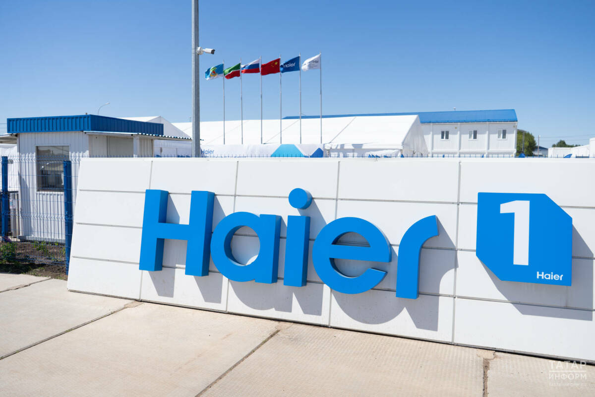 Китайская компания Haier в ноябре откроет новый завод в Татарстане