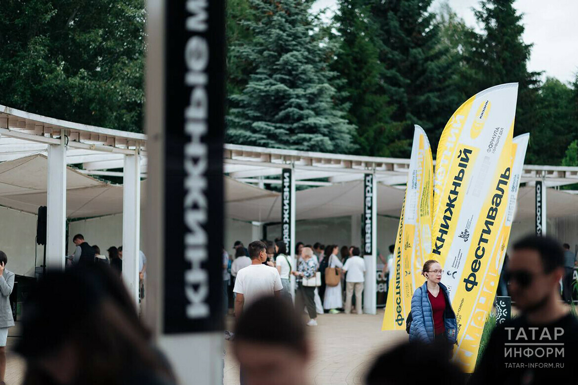 В Казани прошел седьмой Летний книжный фестиваль «Смены»