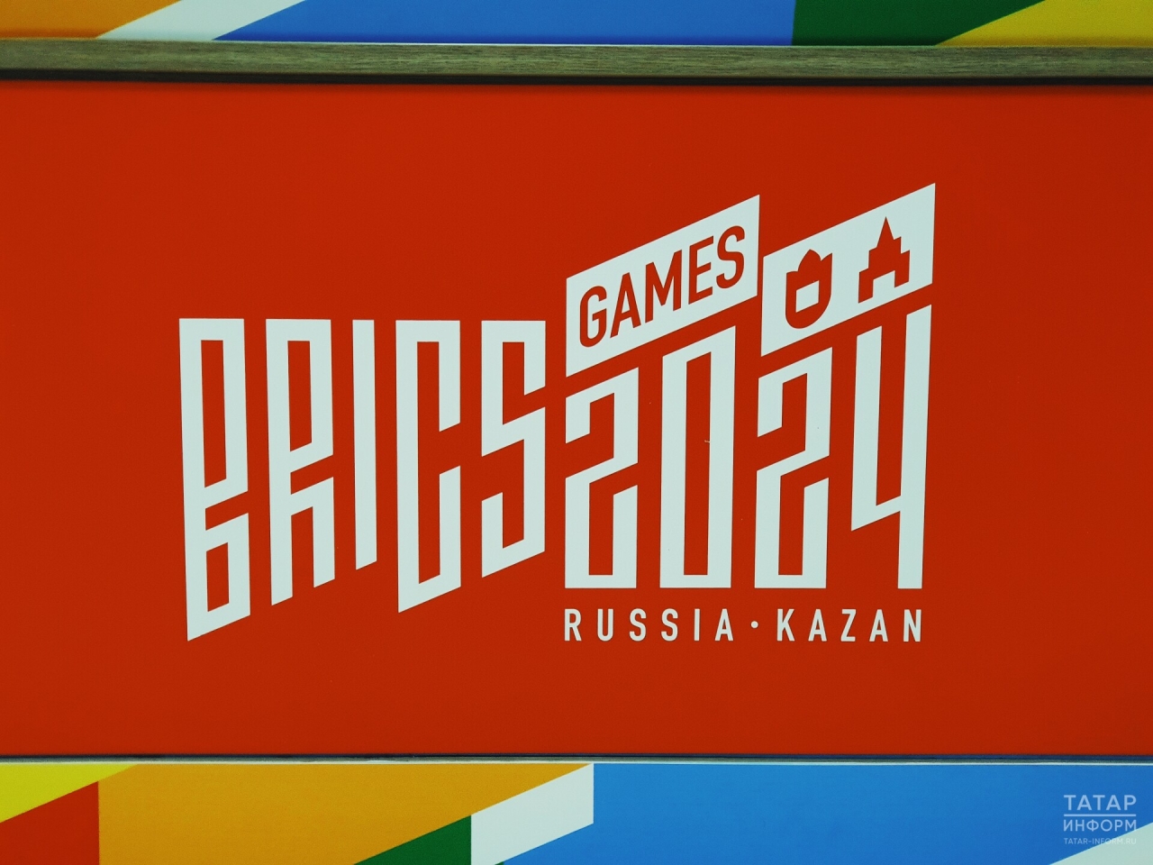 Игры стран БРИКС предложили проводить раз в два-три года | 22.06.2024 |  Казань - БезФормата