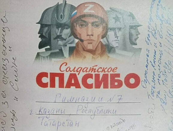 «Солдатское спасибо»: штурмовики поблагодарили казанскую гимназию им. Козина за поддержку