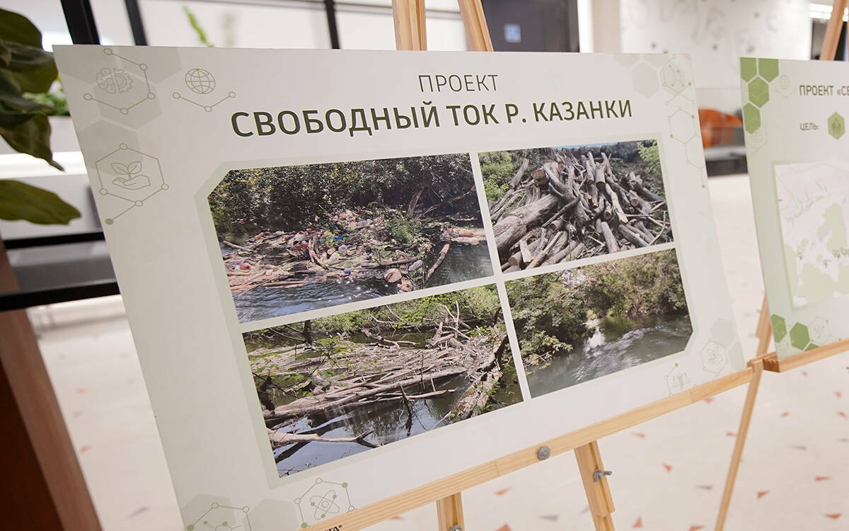 Русское географическое общество рассказало о проекте «Свободный ток» на Казанке