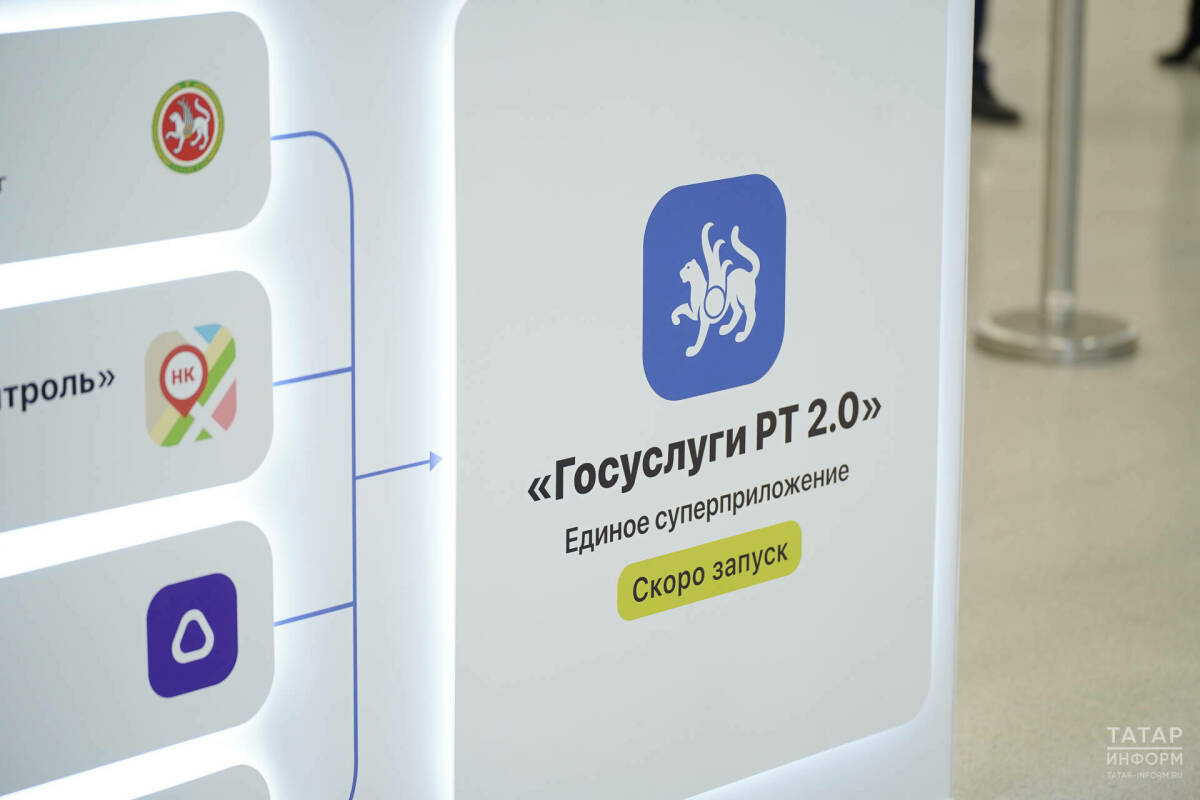 Приложение «Госуслуги 2.0» заработает в первой половине 2025 года