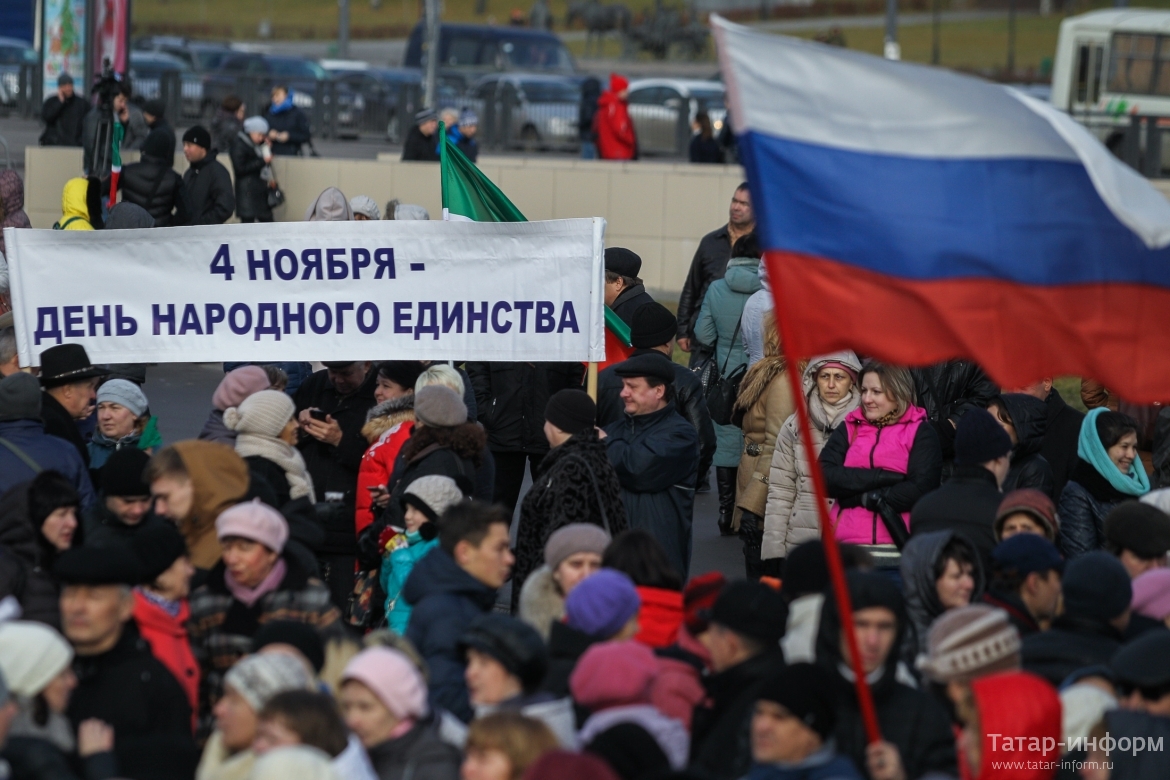 Суббота 4 ноября. Митинги в честь дня народного единства. День народного единства татары. 4 Ноября день народного единства. Жители Татарстана.