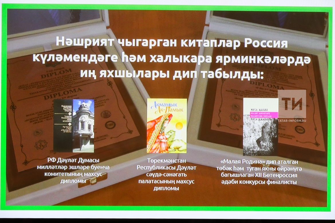 Татарская литература учебник. Центр татарской литературы.